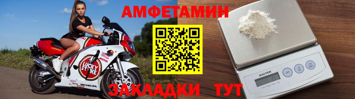 АМФЕТАМИН VHQ Каменск-Уральский