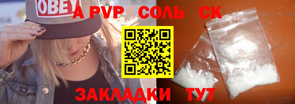 Alpha-PVP кристаллы  Альфа ПВП Crystall  A PVP СК  Каменск-Уральский  Альфа ПВП  Вход с VPN 