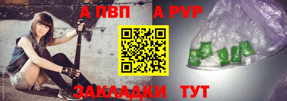 APVP кристаллы Каменск-Уральский