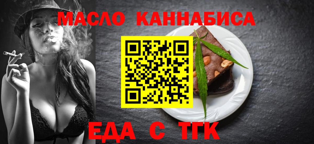 Canna-Cookies марихуана  Вход с VPN  Каменск-Уральский 