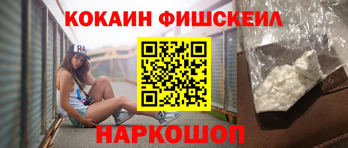 Кокаин  Кокаин Эквадор  Кокаин Боливия  Вход с VPN  Каменск-Уральский 