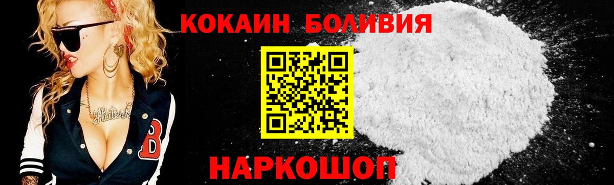 Cocaine Боливия Каменск-Уральский