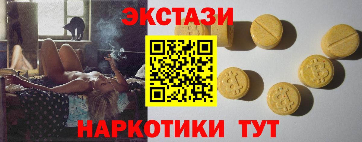 Каменск-Уральский  Ecstasy louis Vuitton  Вход с VPN  где купить   Ecstasy ешки  Ecstasy 