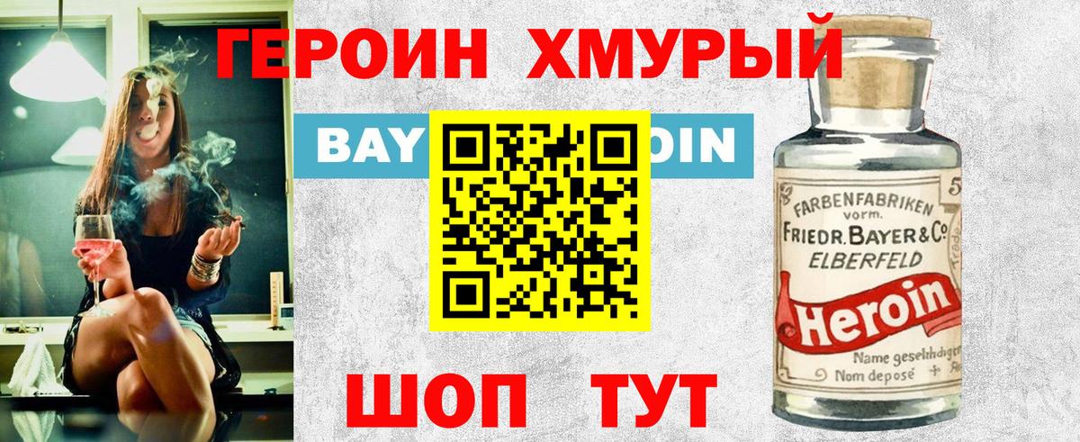 Каменск-Уральский  ГЕРОИН герыч  Вход с VPN 
