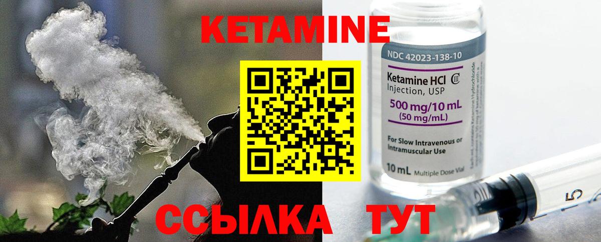 КЕТАМИН ketamine  КЕТАМИН ketamine  мега tor  Каменск-Уральский  Вход с VPN 