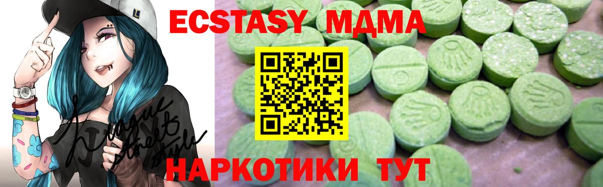 МДМА молли  Вход с VPN  Каменск-Уральский 