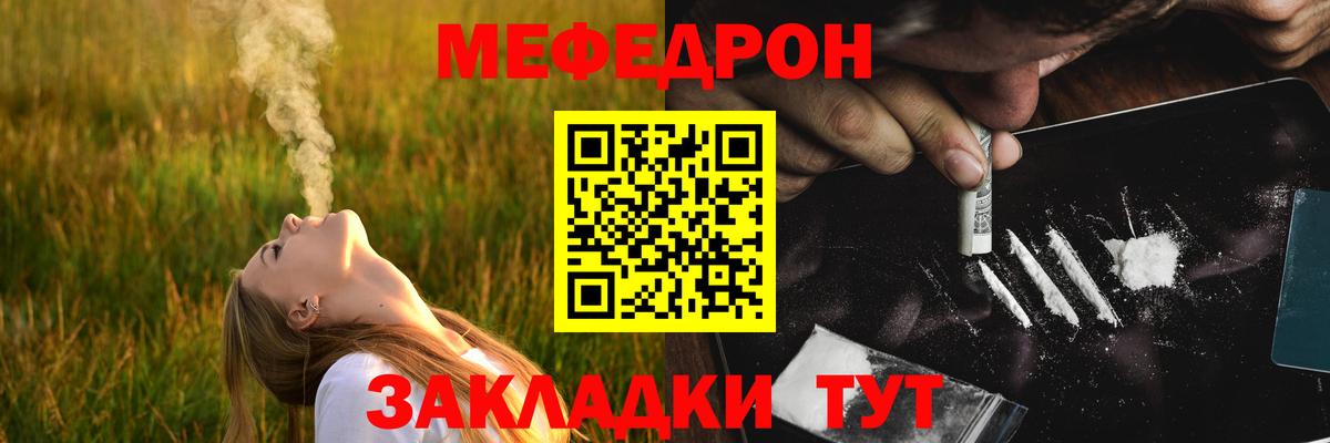 Меф мяу мяу кристаллы Каменск-Уральский