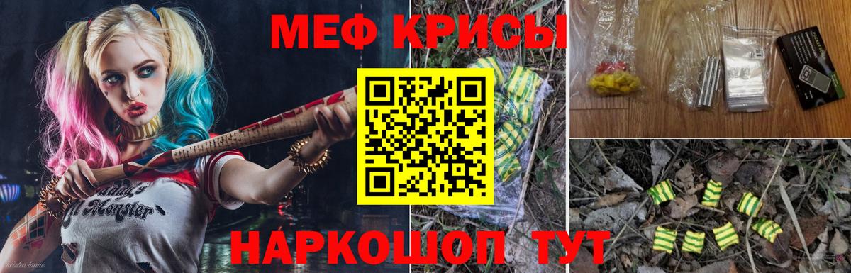 МЕФ  МЯУ-МЯУ мяу мяу  Меф  Каменск-Уральский  Меф мука  Вход с VPN 