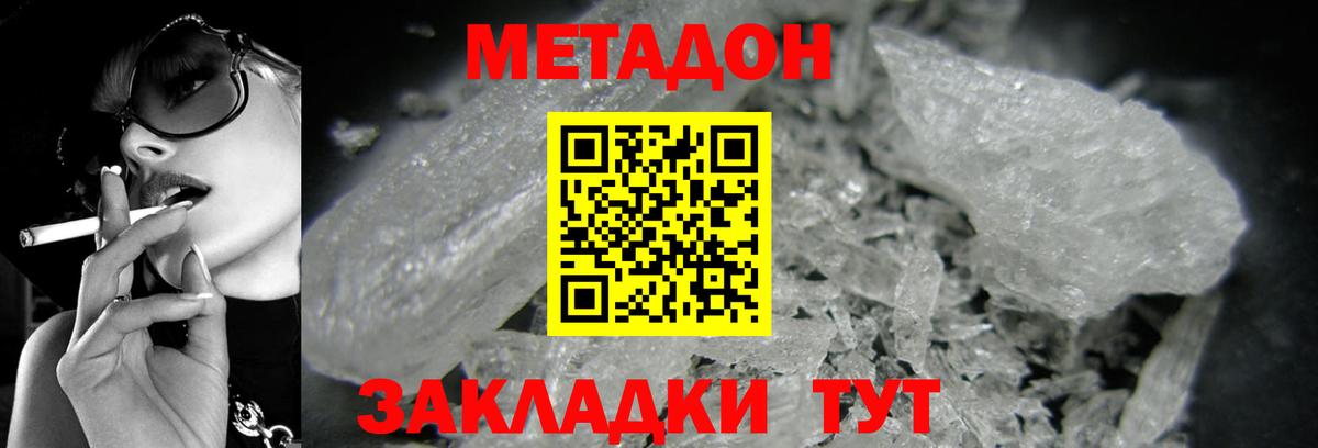 Каменск-Уральский  Метадон мёд  Вход с VPN 
