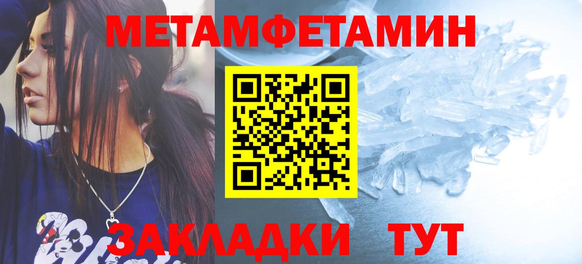 Каменск-Уральский  МЕТАМФЕТАМИН Декстрометамфетамин 99.9%  Вход с VPN 
