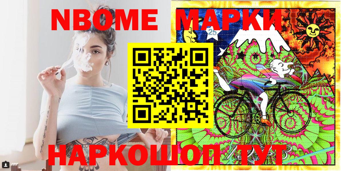 где купить наркоту  Марки 25I-NBOMe 1,8мг  Вход с VPN  Каменск-Уральский 
