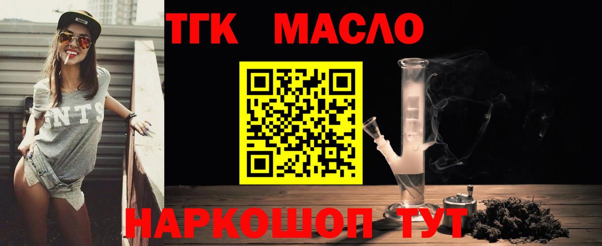 Каменск-Уральский  Дистиллят ТГК вейп с тгк  ТГК THC oil  купить   Вход с VPN 