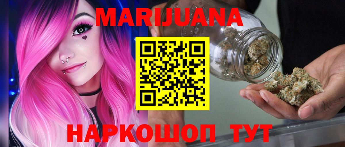 Марихуана SATIVA & INDICA  Каннабис конопля  Вход с VPN  Каменск-Уральский  Каннабис Ganja 